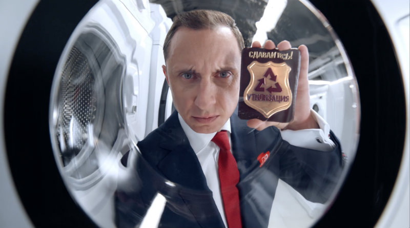 Утилизация в Эльдорадо | Фото: Эльдорадо