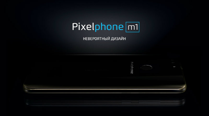 Pixelphone m1 | Фото: https://hi-tech.mail.ru