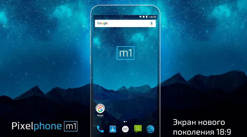 Pixelphone M1 | Фото: Pixelphone