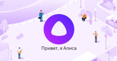 «Алиса» | Фото: Yandex