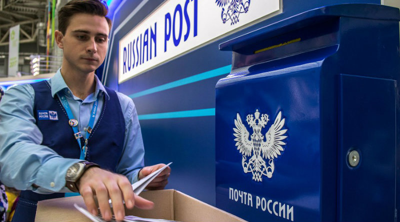 Почта России | Фото: Александр Беленький