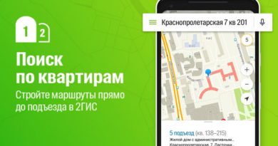 2ГИС | Фото: 2ГИС
