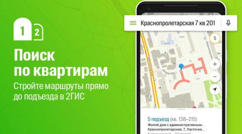 2ГИС | Фото: 2ГИС
