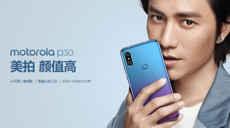 Motorola P30 | Фото: Motorola