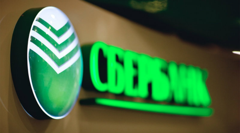 «Сбербанк» | Фото: http://gazetaingush.ru