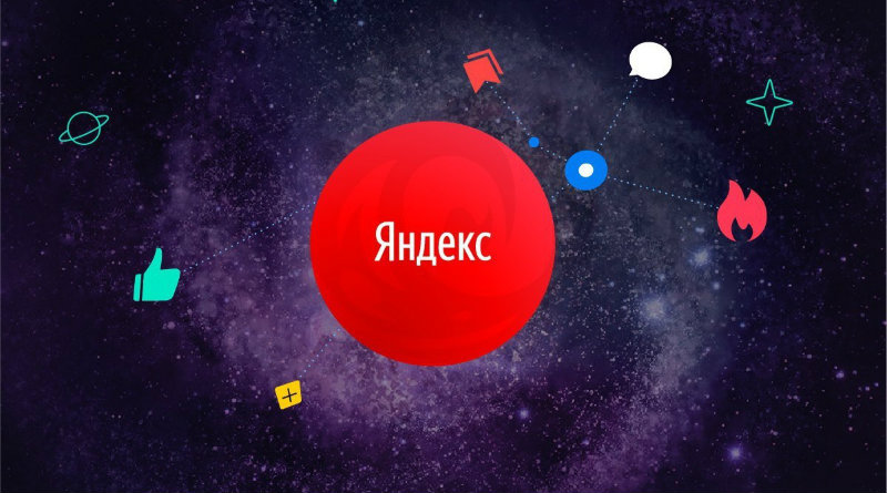 Фото: «Яндекс»