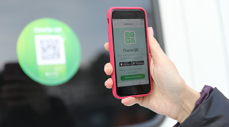 Сбербанк оплата по QR | Фото: https://ksonline.ru/