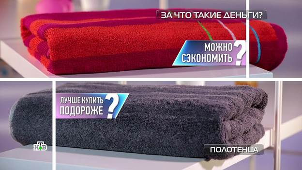 зчтд полотенца