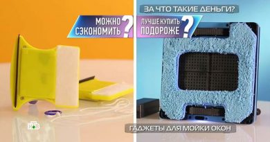 гаджеты для мойки окон