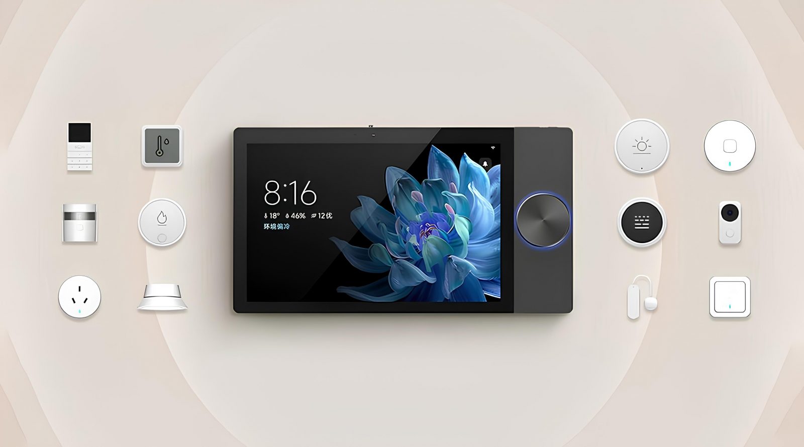 Smart_Central_Control_Screen_Max