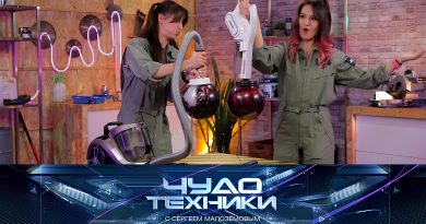 vypusk_chudo_tekhniki15022026