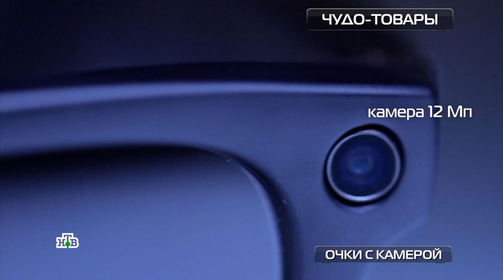 ochki-so-vstroennoj-kameroj