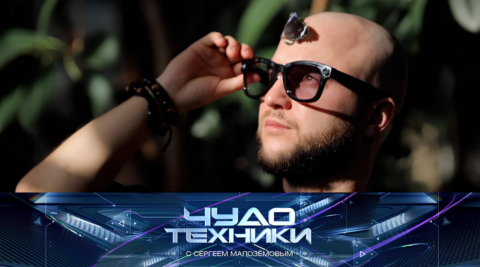 Vypusk programmy «Chudo tekhniki» ot 12 aprelya 2026 Выпуск программы «Чудо техники» от 12 апреля 2026