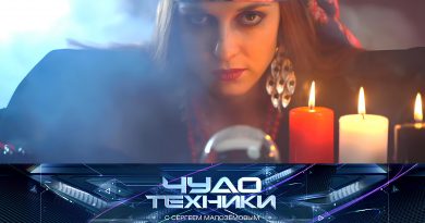 vypusk_chudotekhniki_08022026