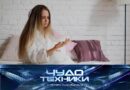 Vypusk programmy «Chudo tekhniki» ot 26 aprelya 2026 Выпуск программы «Чудо техники» от 26 апреля 2026