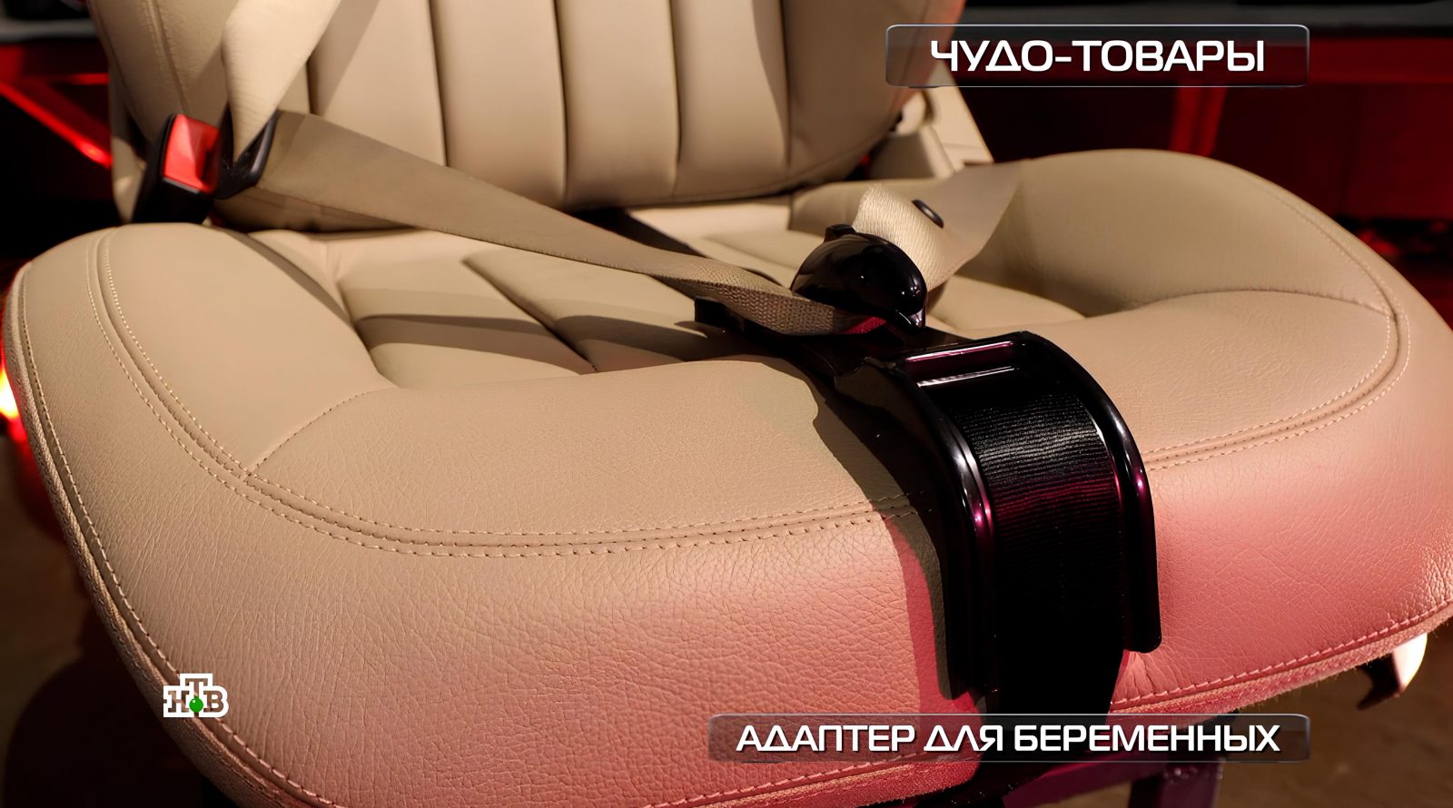 adapter-dlya-beremennyh