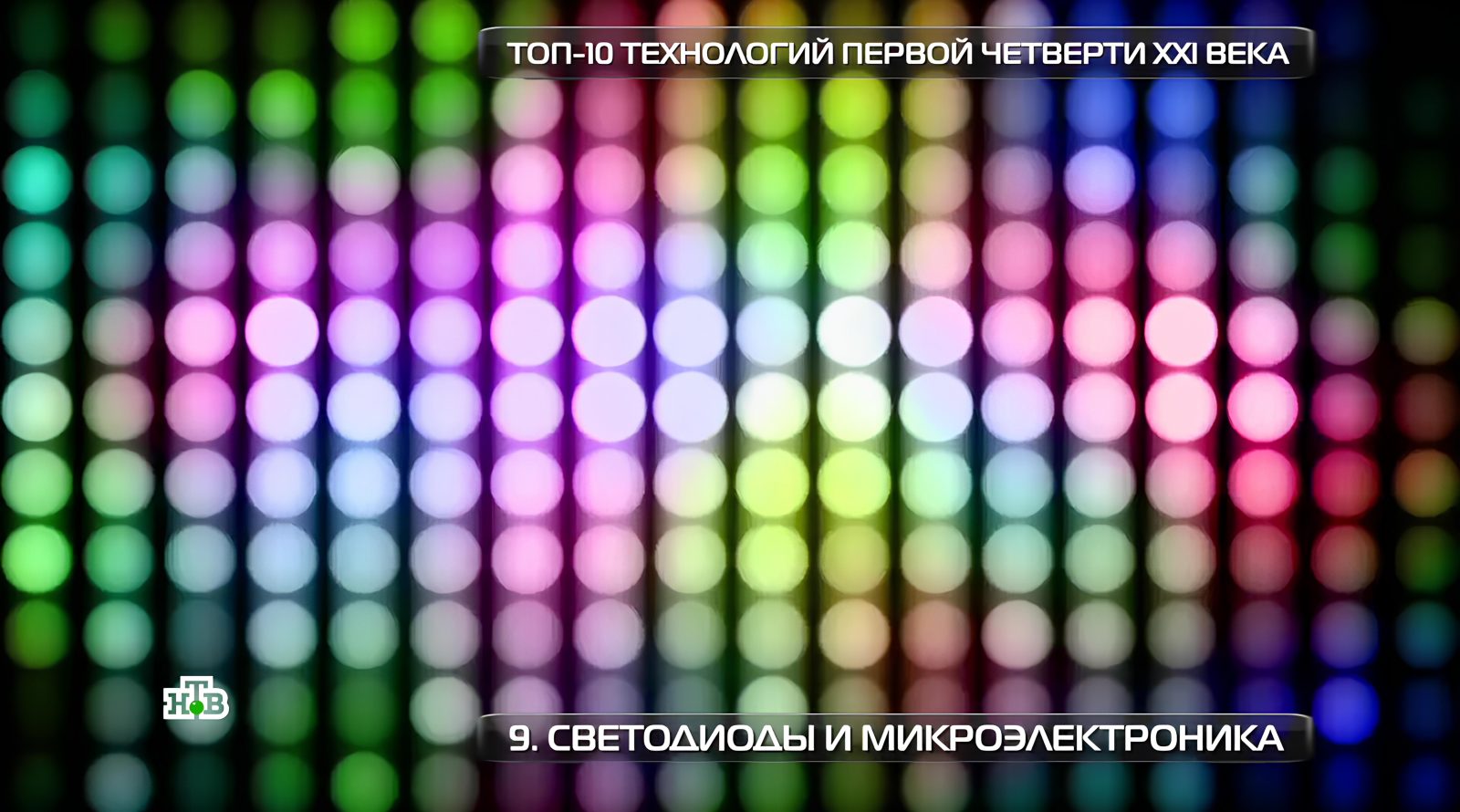 novye-materialy-i-dostizheniya-mikroelektroniki