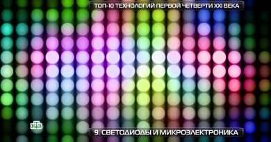 novye-materialy-i-dostizheniya-mikroelektroniki