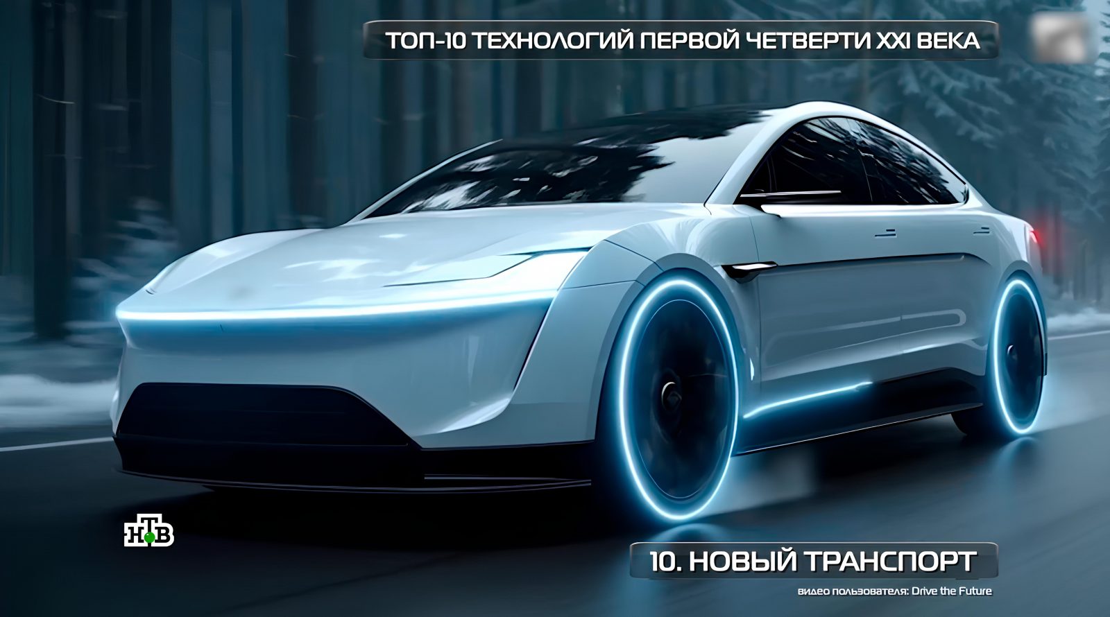 novye-vidy-transporta