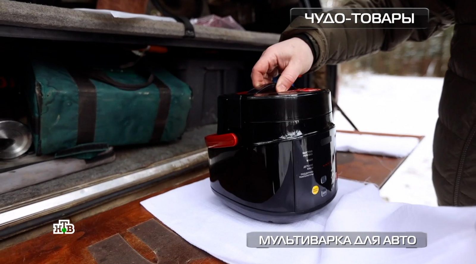 chudo-techniki-multivarka-v-avto