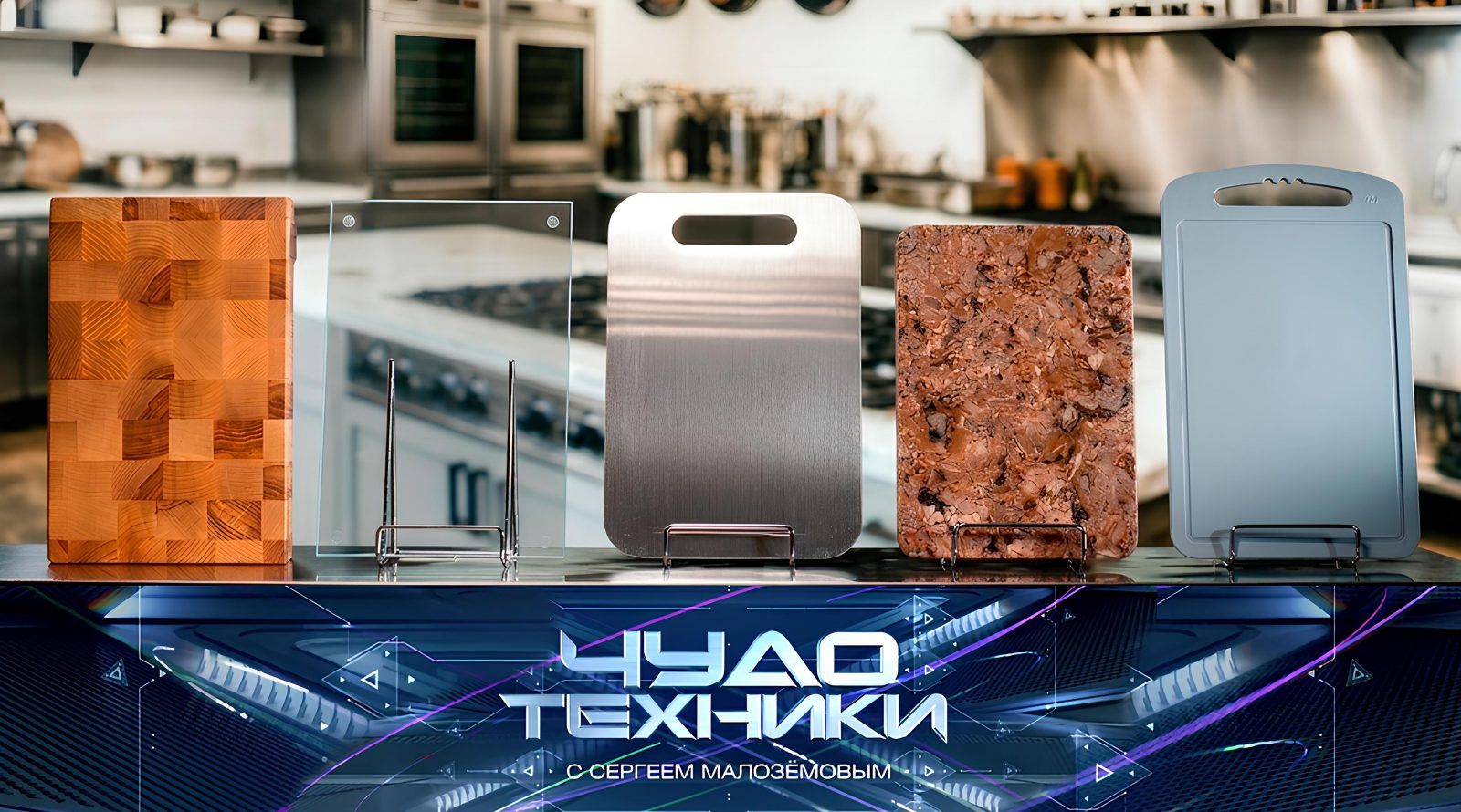 Vypusk programmy «Chudo tekhniki» ot 5 aprelya 2026 Выпуск программы «Чудо техники» от 5 апреля 2026