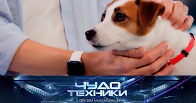 Vypusk programmy «Chudo tekhniki» ot 29 marta 2026