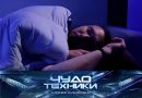 Vypusk programmy «Chudo tekhniki» ot 28 iyunya 2026 Выпуск программы «Чудо техники» от 28 июня 2026