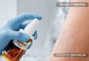 sprei-ot-varikoza Насколько эффективен спрей от варикоза