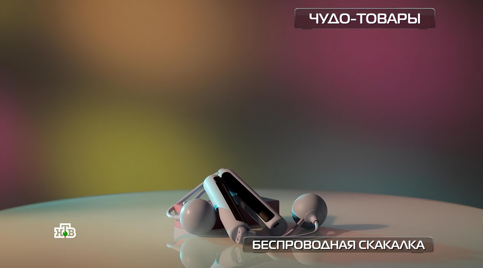 neobychnaya-skakalka